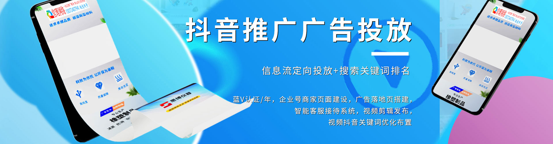 崇川百度平台推广